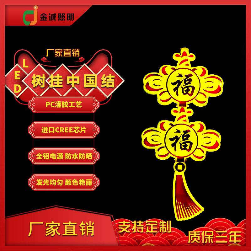 中國結(jié)廠家 中國結(jié)廠家